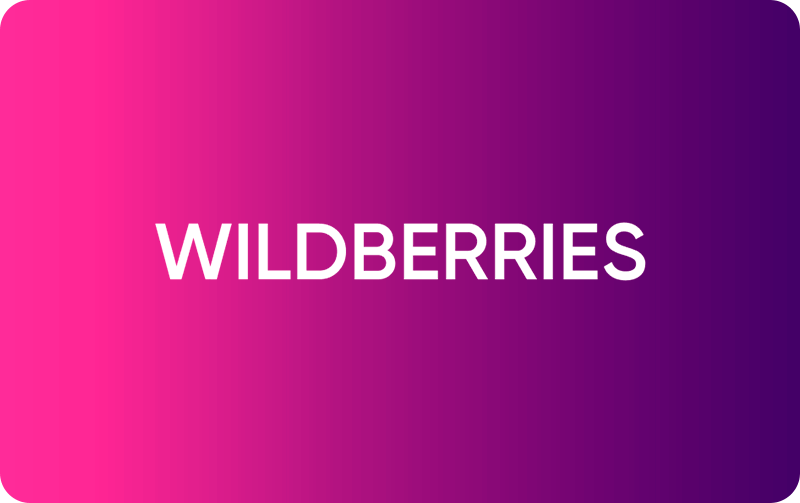 Как продавать на Wildberries: самое полное руководство